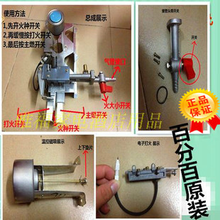 永富 松宜牌燃气饭煲原装配件总成 磁吸熄火温控器 电子打火 内胆