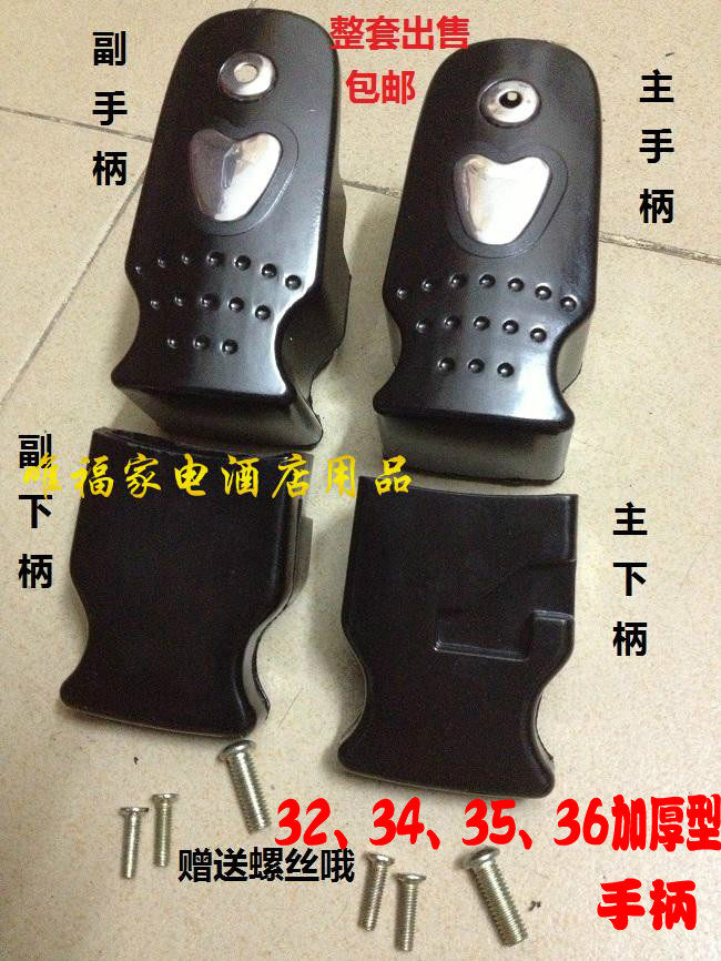 喜尔福32CM高压锅手柄 万宝加厚通用型压力锅手柄 一套4个送螺丝