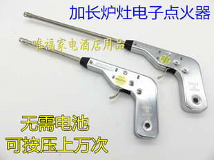 金属单点加长电子脉冲点火器电子点火枪脉冲打火枪酒店厨房火枪