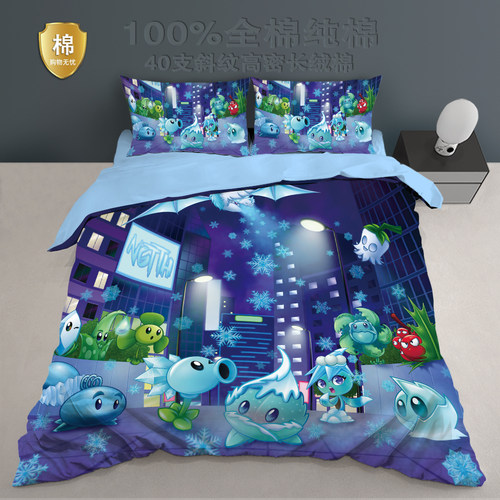 植物大战僵尸纯棉床品3四件套