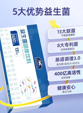 【拍1发6盒】NC纽新宝NC400广谱益生菌成人宝宝益生乳酸菌6条/盒