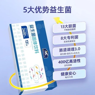 【拍1发6盒】NC纽新宝NC400广谱益生菌成人宝宝益生乳酸菌6条/盒