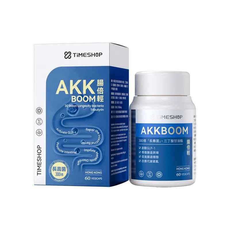 TimeShop朱茵代言益生菌肠倍轻 AKK BOOM成人 60粒 有防伪