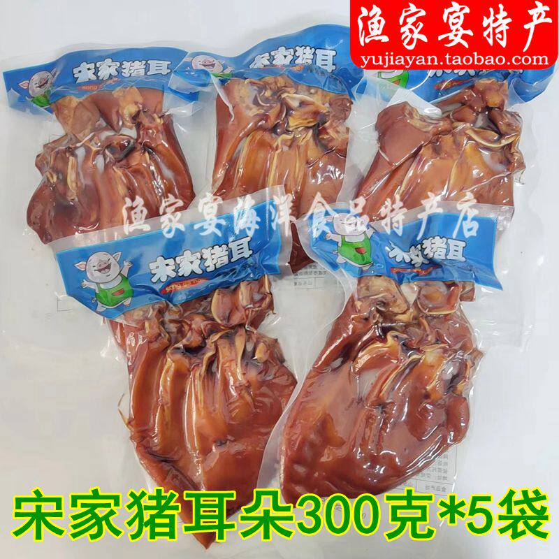 宋家猪头肉猪蹄猪耳猪尾猪皮5袋组合卤味熟食真空即食零食荣成