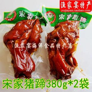 宋家猪蹄380g*2袋卤味酱香猪手营养熟食零食真空包装即食荣成特产