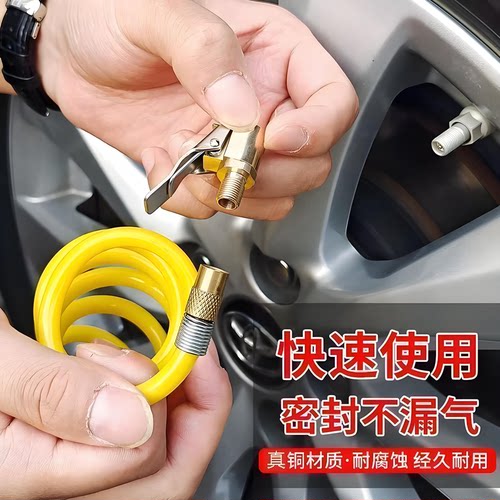 车载充气泵美式螺纹气嘴转接头