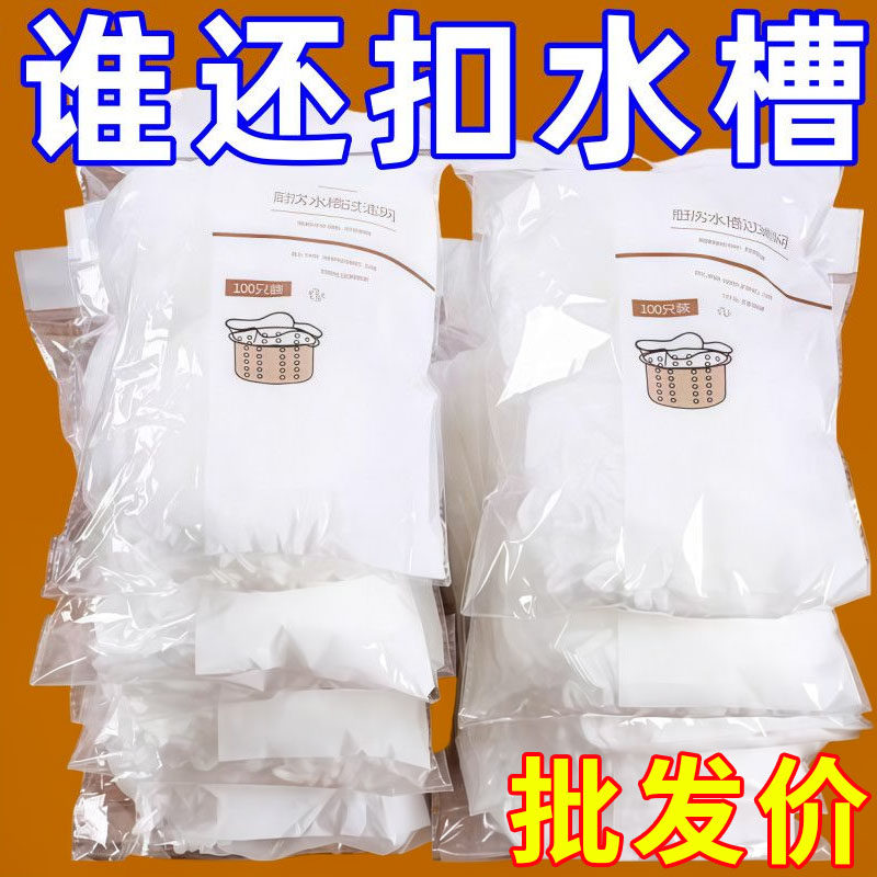 厨房一次性松紧口水槽过滤网家用地漏网袋洗菜池隔渣防堵网兜神器