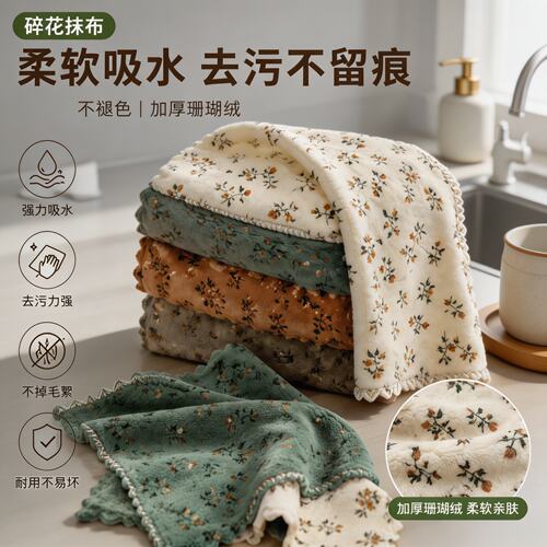 抹布厨房洗碗布加厚吸水不沾油