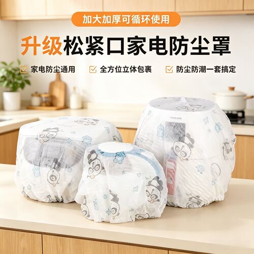 加大加厚无纺布防尘罩