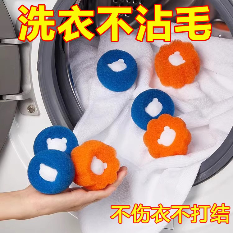 洗衣机过滤清洁球滚筒粘毛神器猫毛吸附除毛器洗衣服去毛过滤网袋