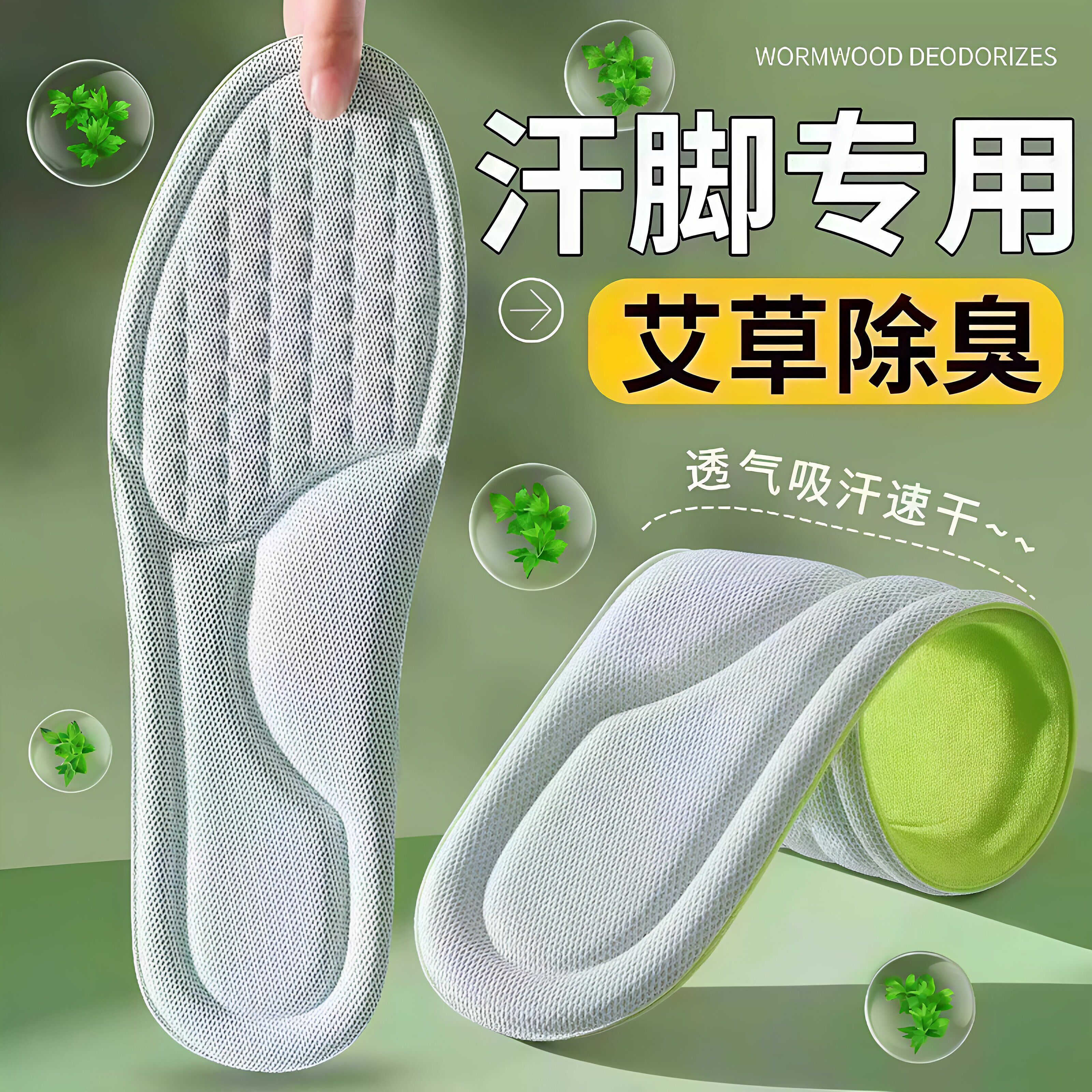 净味防臭鞋垫男女吸汗透气舒适薄款汗脚久站不累跑步运动军训鞋垫