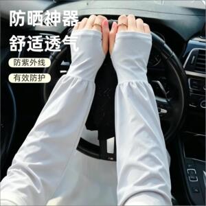新款防晒袖套护袖冰丝宽松大码男女套袖夏季开车手套骑行防晒手袖