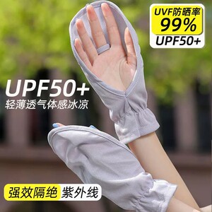 开车专用防晒手套女士短款夏季薄款骑电动车遮阳冰丝露指遮手背白