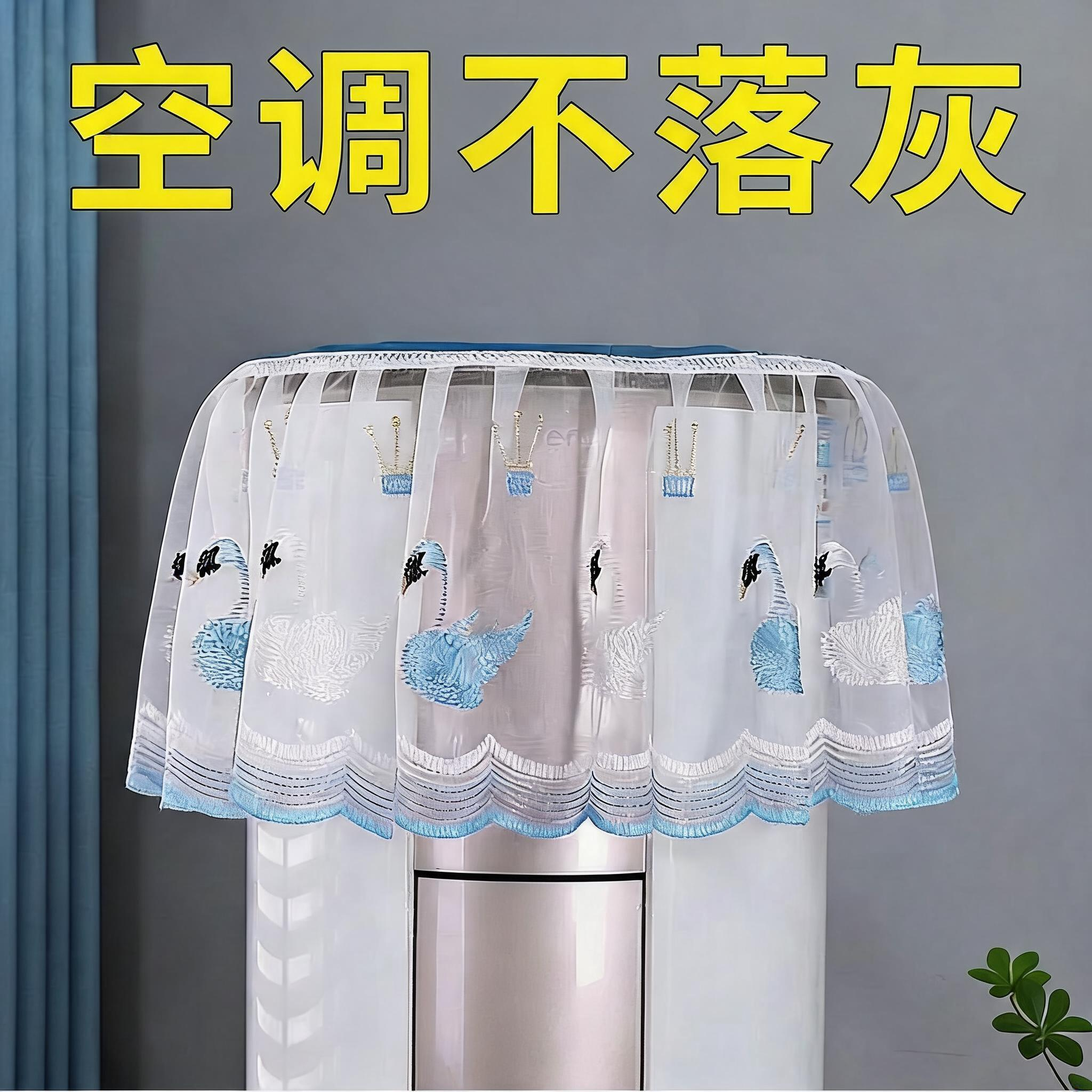 立式空调防尘罩客厅柜机盖巾布