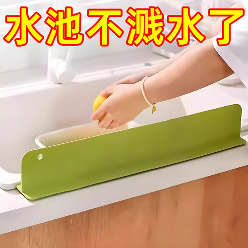 厨房水槽挡水板挡水条