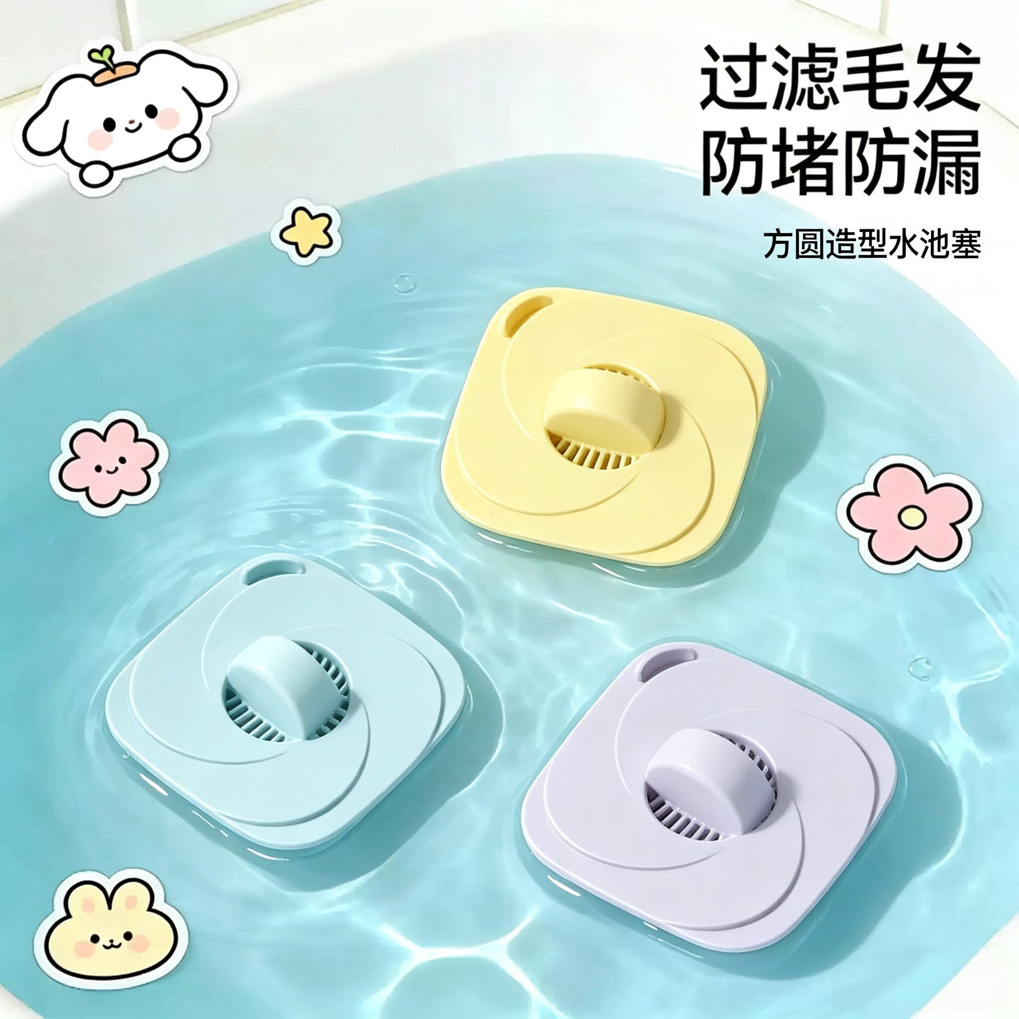 洗手盆漏水塞洗脸池硅胶塞子洗脸盆水盆翻板下水过滤网防虫过滤塞