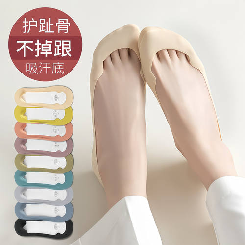 夏季薄款女防滑不掉跟护跖骨船袜