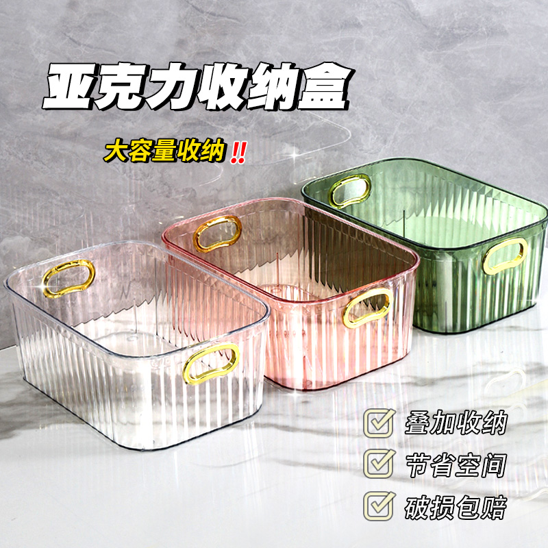亚克力化妆品收纳盒桌面茶几整理盒子高级感透明梳妆台护肤储物筐图片