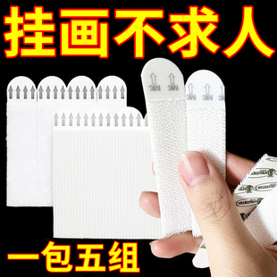 挂画神器免打孔婚纱照相框挂墙钉魔力扣无痕胶魔术贴画框粘贴挂钩