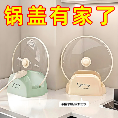 台面锅盖架厨房灶台收纳架