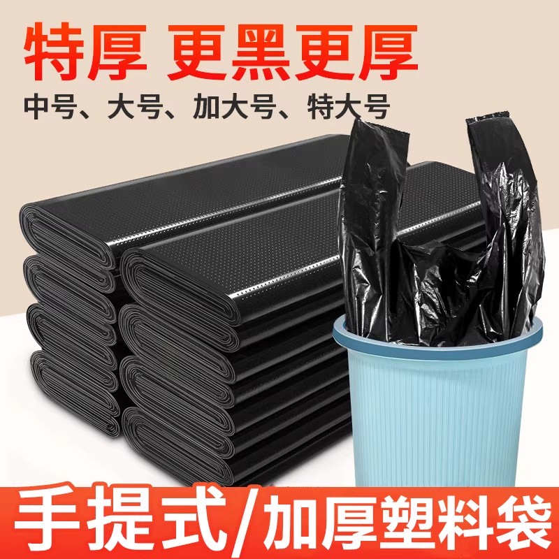 加厚黑色背心式塑料袋