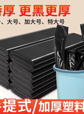 垃圾袋家用手提式加厚黑色背心式塑料袋厨房卫生间学生宿舍办公室