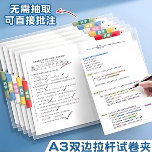 A3旋转拉杆夹文件夹试卷收纳袋文件夹侧开扣式学生收纳资料夹透明