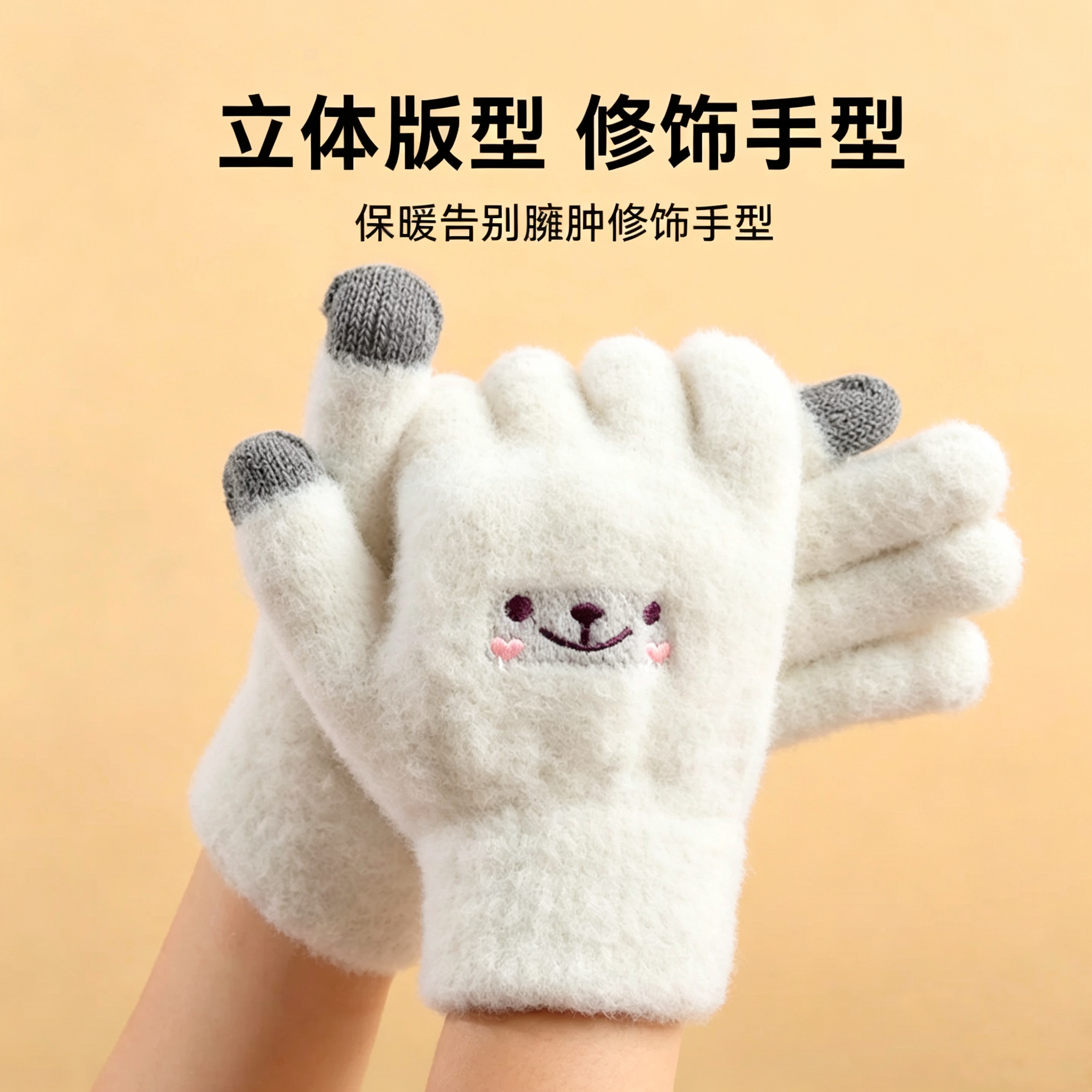 小熊手套秋冬季女保暖学生成人韩版防风防寒可触屏手套加绒加厚