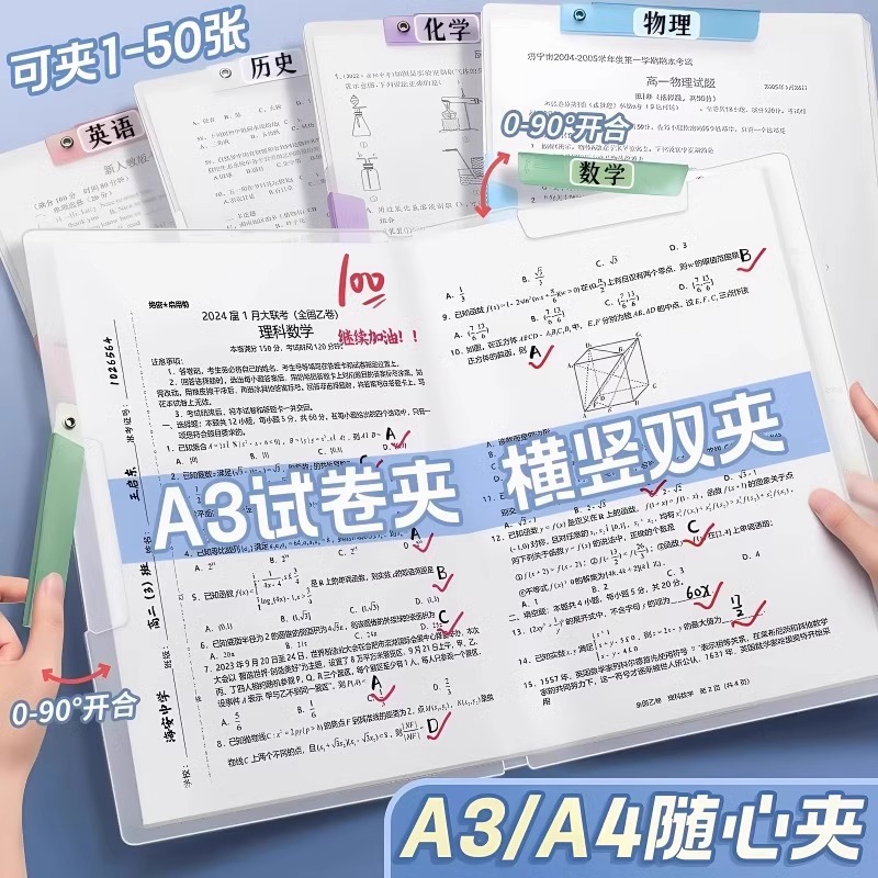 A3旋转文件夹A4拉杆夹小学生专用
