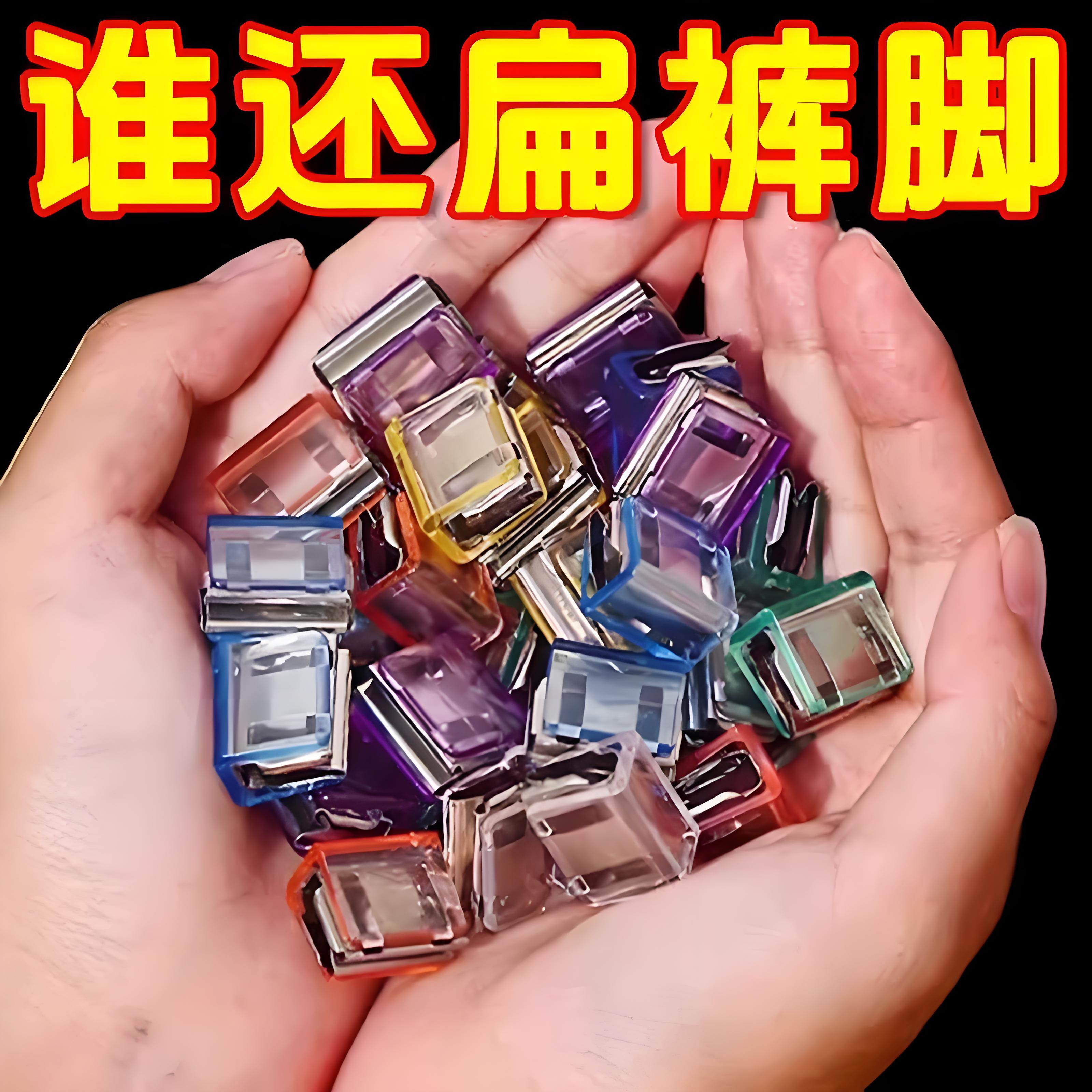 裤脚防拖地神器裤腿太长改短