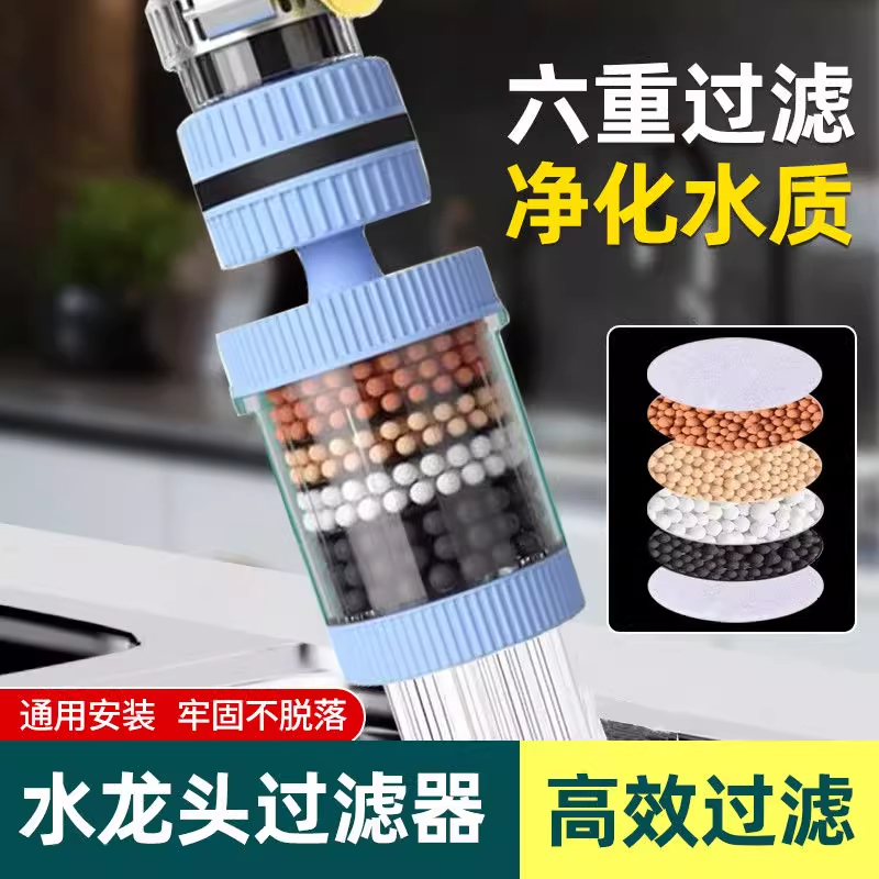 水龙头延伸过滤器通用防溅嘴厨房净水神器家用自来水通用净化花洒