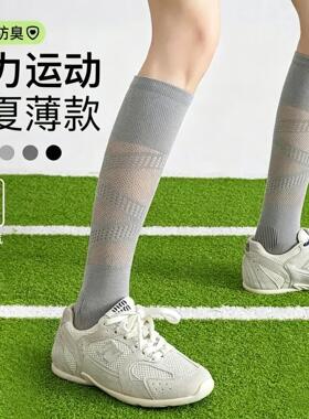 运动压力袜女春夏薄款羽毛球灰色小腿袜专业户外健身长筒运动袜子