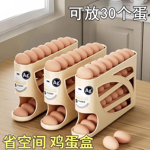 滚动滑梯式鸡蛋收纳盒