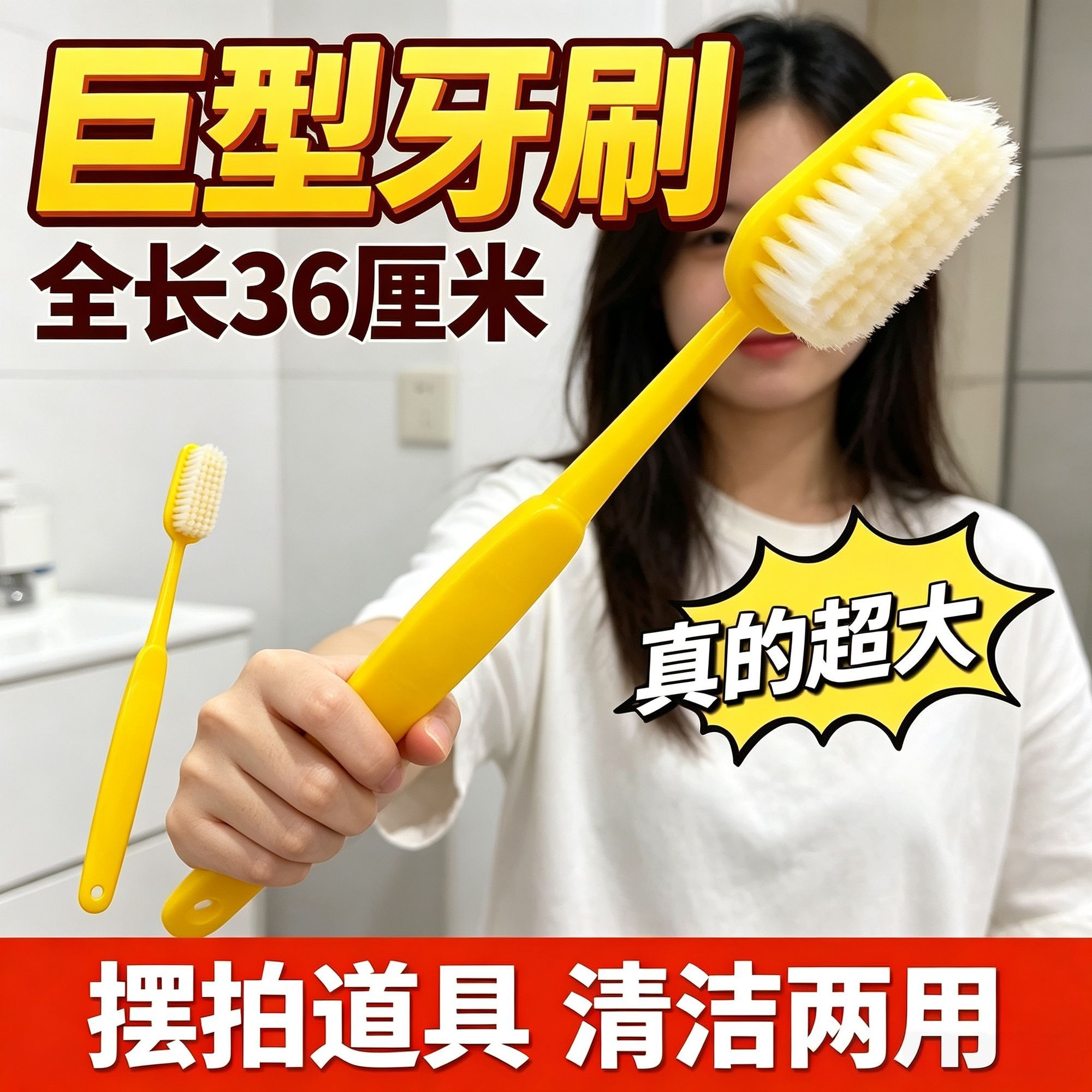 创意超大软毛去角质牙刷