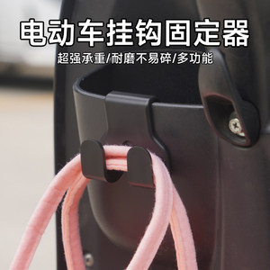 电动车挂钩摩托车置物盒挂钩改装多功能电瓶车外卖车储物悬掉挂钩