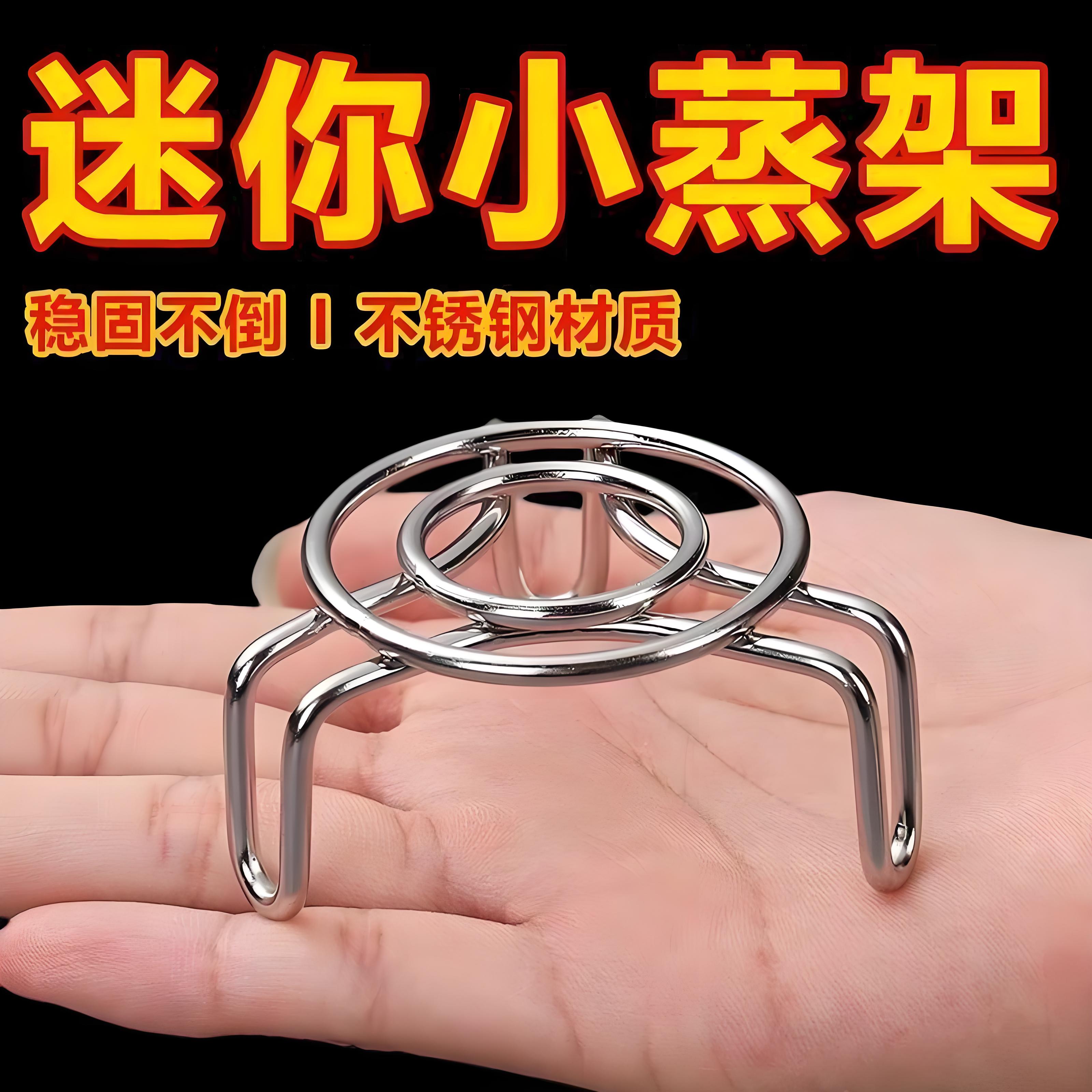 迷你不锈钢隔水蒸架养生壶适用