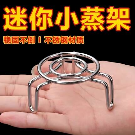 迷你蒸架多功能不锈钢蒸鸡蛋架养生壶小电锅隔热架厨房隔水蒸菜架