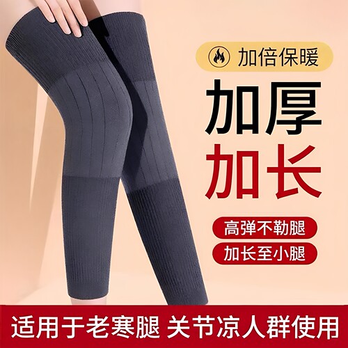 秋冬加厚加长防滑保暖护膝