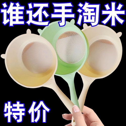 多功能家用淘米勺漏勺