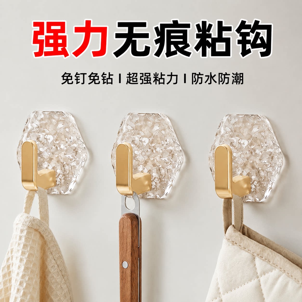 挂钩免打孔强力承重粘胶无痕厨房门后卫生间墙壁自粘钩水波纹轻奢