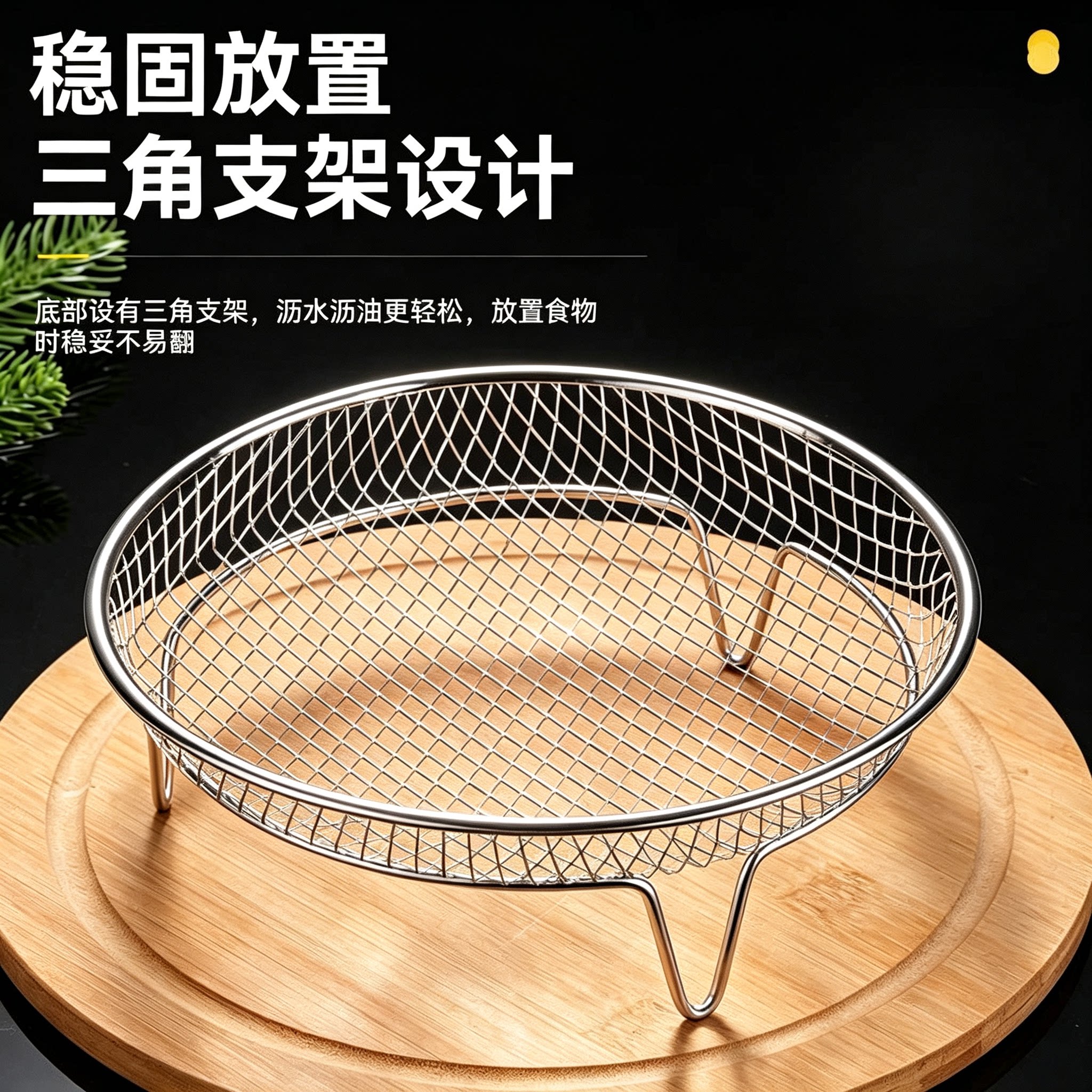 通用空气炸锅不锈钢炸篮沥油家用大网格炸蓝炸锅烤箱圆形炸蓝