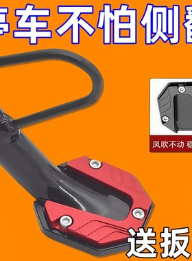 电动车侧边撑加大底座脚撑加宽防滑边撑套踏板车单支垫改装零配件