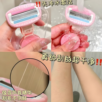 女士专用腋毛脱毛去腿毛腋下刮毛