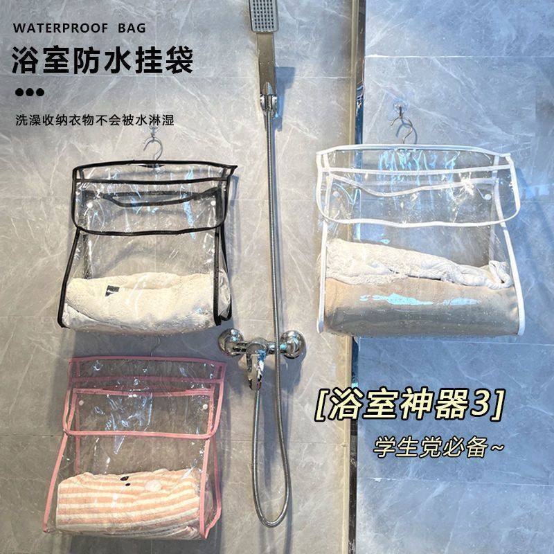 浴室防水衣物挂袋收纳袋子