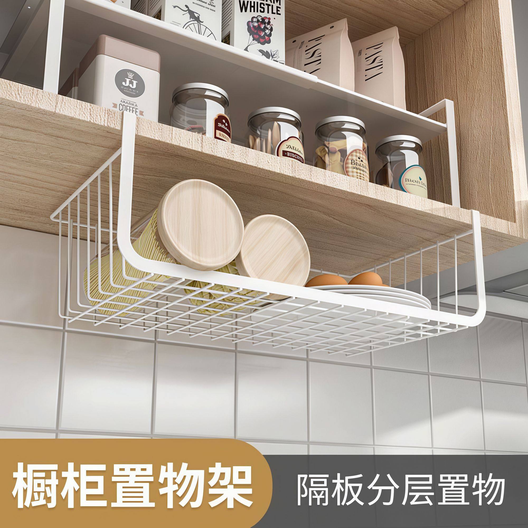 厨房吊柜门下挂篮分层收纳架