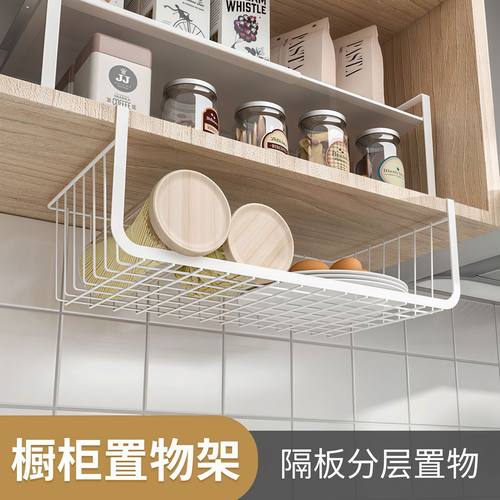 厨房吊柜门下挂篮分层收纳架