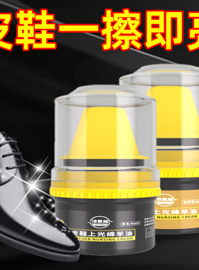 高级皮鞋鞋油黑色真皮保养油无色保养上光绵羊真皮擦鞋护理神器
