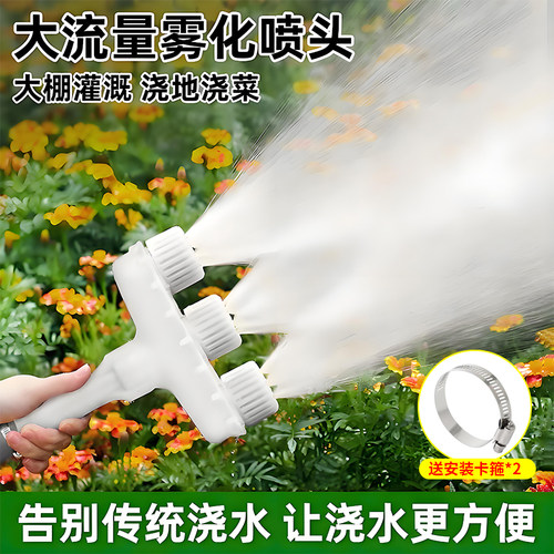 浇花育苗大棚浇地浇水喷头