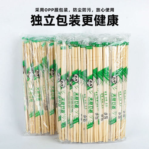 一次性筷子饭店专用食品级家用卫生独立包装商用批发外卖快餐竹筷