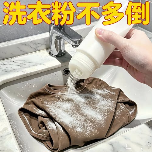 洗衣粉撒粉罐皂粉收纳盒